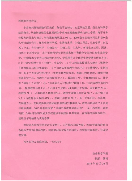 韩榕经理回信