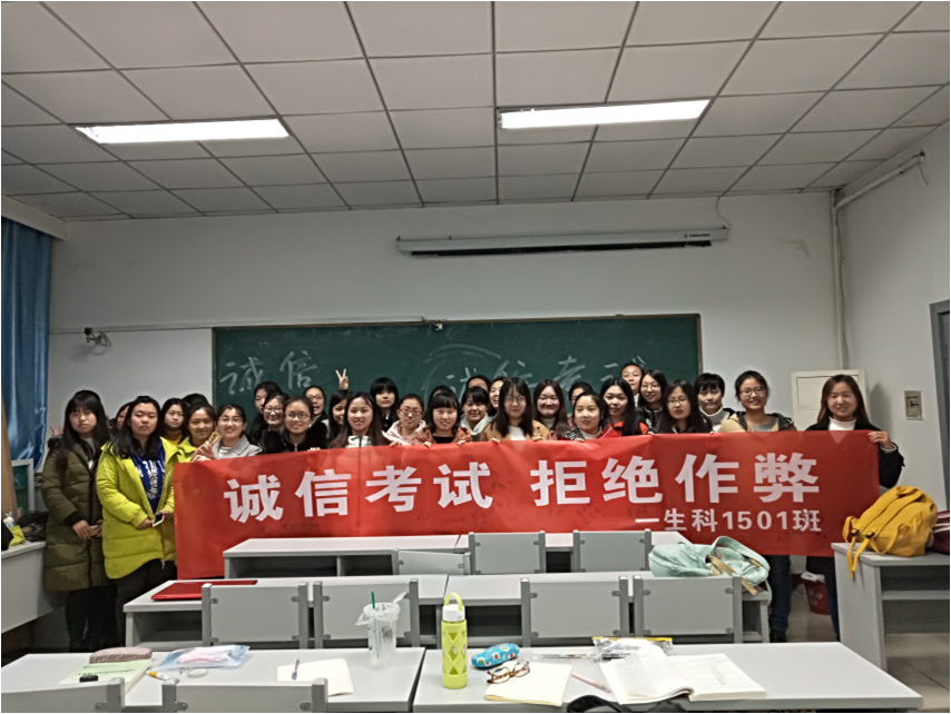 考前诚信教育主题班会